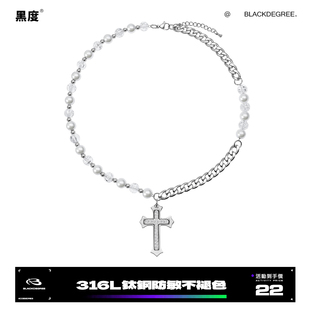 黑度」Cross欧美街头嘻哈珍珠钛钢十字架项链男女 「Blackdegree.