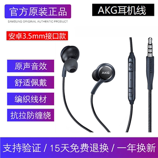 耳机线note8 S10e 三星AKG原装 S7线控耳机入耳式 原厂正品
