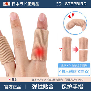 日本硅胶手指套防护指套耐磨加厚防滑手指头套脚趾受伤写字保护套