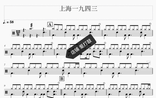 上海1943 周杰伦上海一九四三架子鼓鼓谱