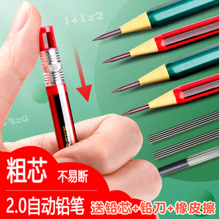 天卓2.0mm自动铅笔小学生2B粗芯不易断无毒按动笔芯儿童铅笔批发