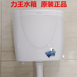 大冲力厕所蹲便器冲水 力王水箱卫生间蹲便器蹲坑节能冲水箱单按式