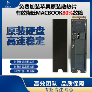固态硬盘 A1465a1466 PRO A1398A1502SSD原装 AIR 苹果电脑MACBOOK