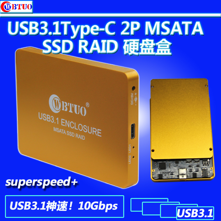 Raid固态移动硬盘盒SSD外连接盒 Type C转MSATA SSD USB3.1 WBTUO