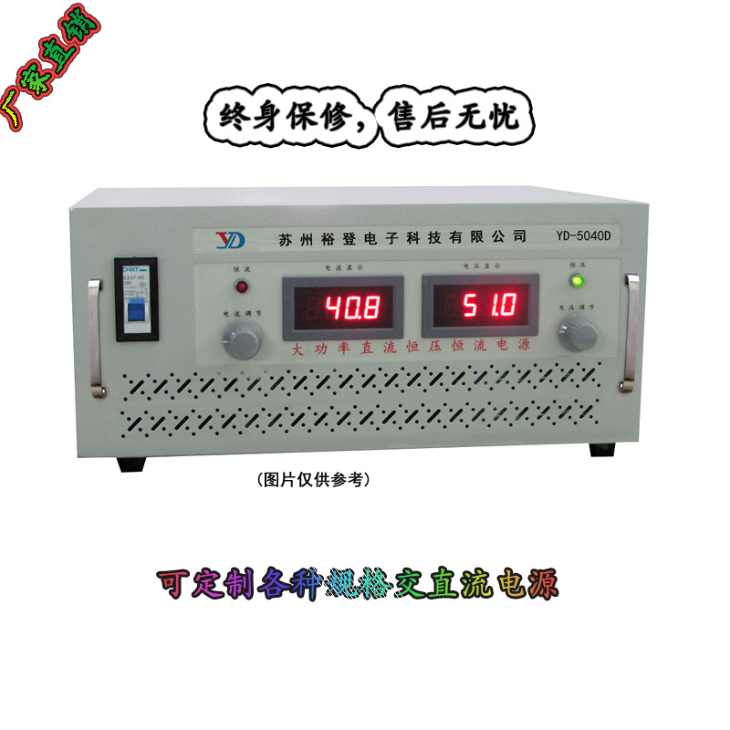 8080D 80V80A大功率直流电源可调电源线性电源稳压电源YD