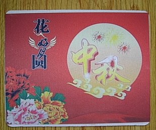 饰摆件礼品鼠标垫 中秋节纪念品中国四大传统节日水杯垫周边礼物装
