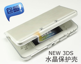 3DS保护壳套配件透明PC水晶硬壳连体款 新小三NEW 防松轴 包邮
