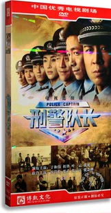 祖峰 36集 正版 经济版 电视剧 于和伟 盒装 刑警队长8DVD