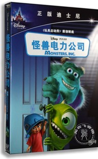 怪物怪兽电力公司DVD迪士尼高清动画片光盘碟片中英双语 正版