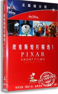 13部短片 迪士尼动画 正版 盒装 卡通 DVD 皮克斯短片精选1