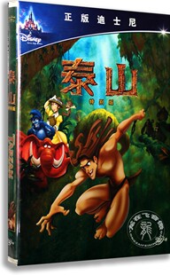 正版 DVD特别版 泰山 中英双语 迪士尼卡通动画