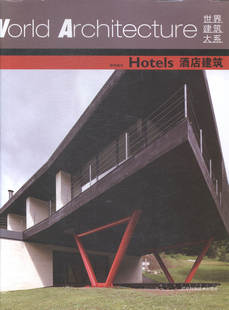 畅想畅销书 鄢格 中国当代小说书籍 书 书店 酒店建筑