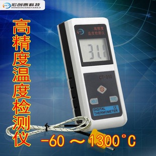 310数显温度表 K型热电偶测温仪 高温电子温度计 工业温度检测仪