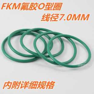 径内K圈mmM氟橡胶O型圈温形2耐酸硷径 耐线密封厂促FO9新品 M高v70
