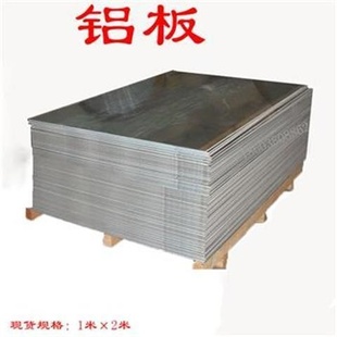 铝皮板铝板1.0mm厚1.5厚2毫米折I水室1米×2米长材保温卷 速发新品