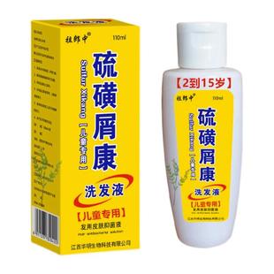速发儿童洗发水儿男女孩专用去屑止痒除蟎硫磺皁上海去剪发虫硫磺