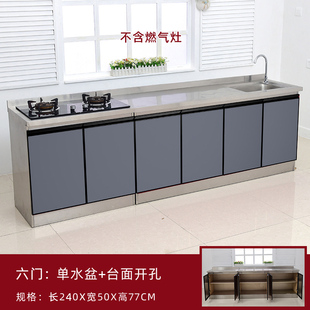 2.4米不锈钢厨房橱柜灶台柜一体柜组合家用储物碗柜整体简易 推荐