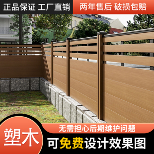 塑木围栏花园篱笆护栏防r腐木栅栏户外庭院露台阳台围墙板木塑围