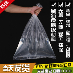 极速高压PE平口袋加厚35 45cm 袋内膜胶袋10 双面10丝透明塑料包装