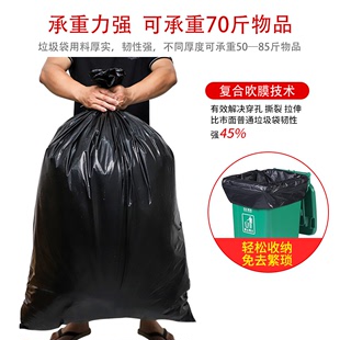 大号垃圾袋大加厚黑色60特大塑料厨房80物业M超大100环卫整箱商用