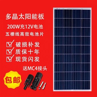 全新单晶20f0wk瓦太阳能板家用12v24V光伏发电100w蓄电太阳能电池