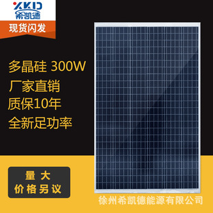 24V电 正A级足功率300W多晶光r伏板太阳能发电板光伏组件可充12V