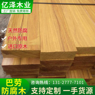 室外防腐木地板巴劳木实木板材木条菠萝格方木原木户外 急速发货