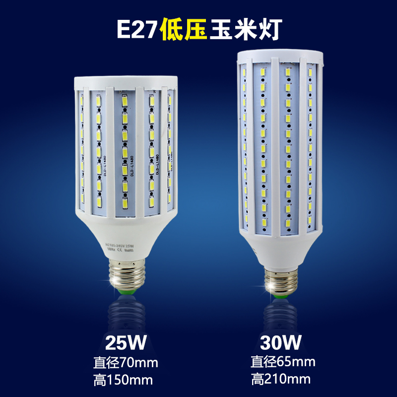 速发低压LED玉米灯节能灯泡E27螺口10W15W20W25W30W功率超亮白光