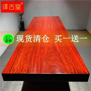 茶台书桌餐桌整块新 原木新中式 促直销红花c梨实木大板茶桌新中式