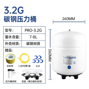 3.2G钢制压 净水器配件不锈钢压力罐纯水罐家用纯水机储水罐 新品