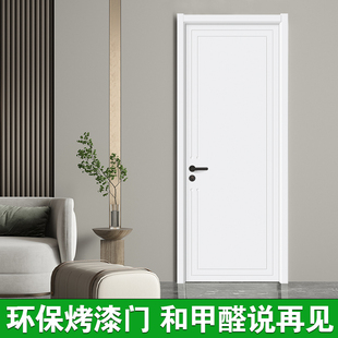 门免漆门白 室内门实木复e合烤漆门实木门卧室门房门现代简约套装