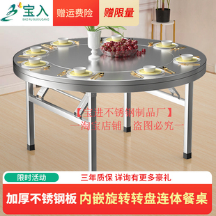 酒席饭店连身餐桌304不 速发厂促不锈钢内置转盘圆桌可折叠桌家用