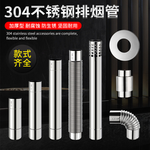 燃气热水器排气管配件波纹 极速加厚304不锈钢排烟管直径6cm强排式
