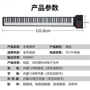 多功能手卷电子钢琴 专业折叠便携式 维佐手卷钢琴88键成人加厚版