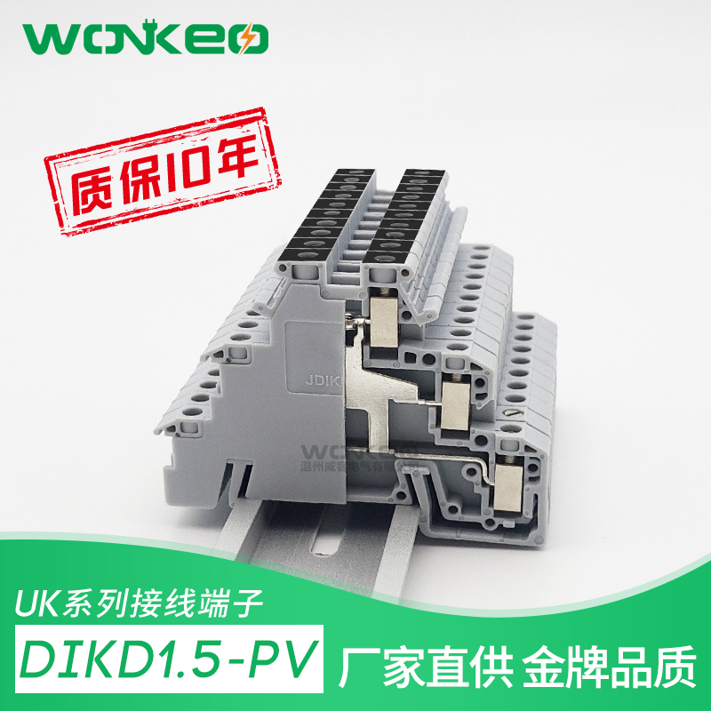 PV接线端子 UK三层互通DIKD1.5 三层互联传感器端子排螺丝型导轨式