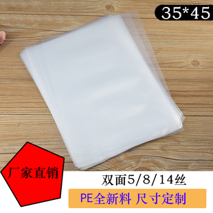 极速pe平口袋35 袋透明薄膜袋双层5 45高压袋塑料内膜产品包装