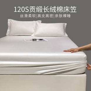 KASA120支全棉床笠单件纯棉贡缎床罩防滑固定床垫套席梦思保护套