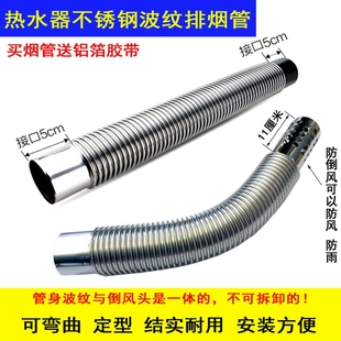 加厚不锈钢波纹管燃气热水器排烟管排气管弯曲50 推荐