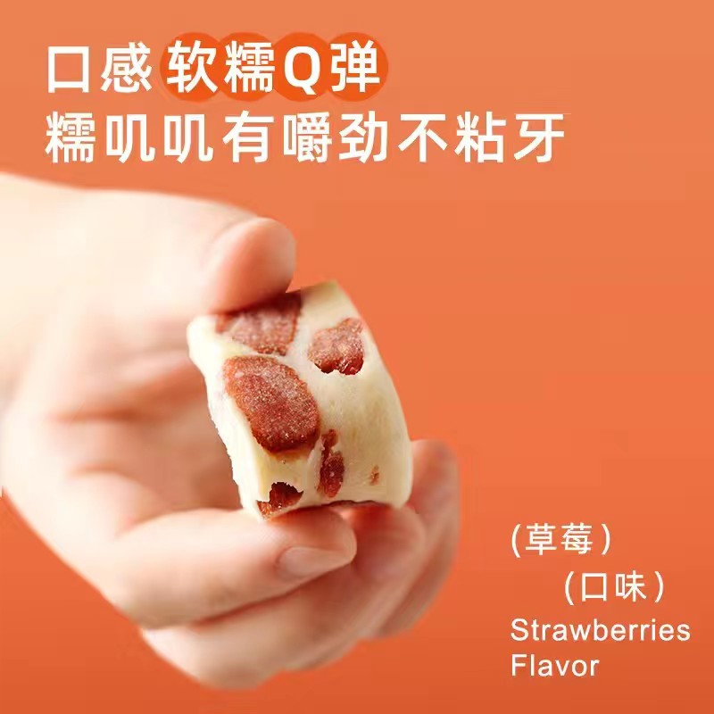 芒果味奶糕糖果草莓之恋网红零食创新传统糕糖软糯牛轧糖办公休闲