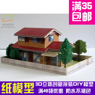 家3d纸模型中文说明DIY手工纸模摆件玩具 哆啦A梦和大雄