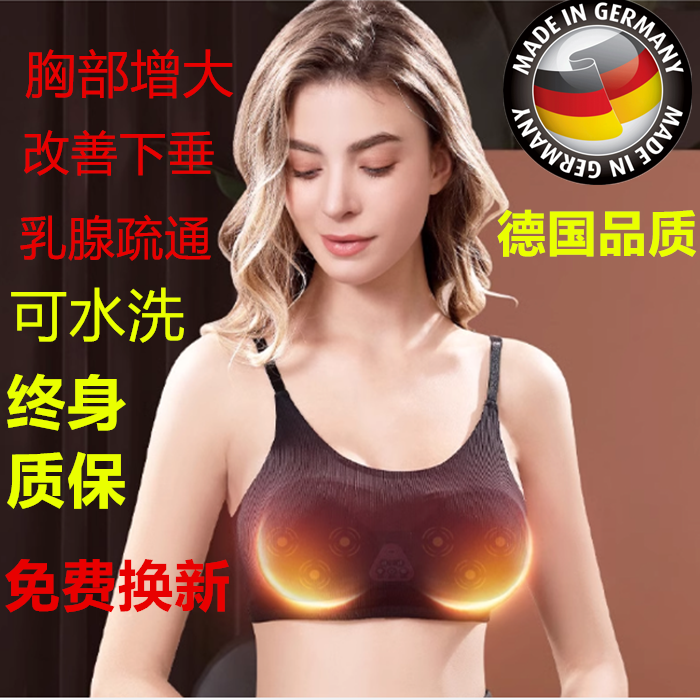 德国丰胸仪胸部按摩器增大乳房疏通乳腺增生结节神器产品改善下垂