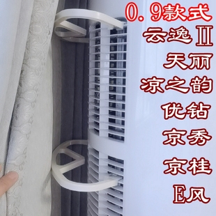 挡窗帘圆柱柜机后面进风口窗帘支架 格力空调防吸窗帘支架圆形立式