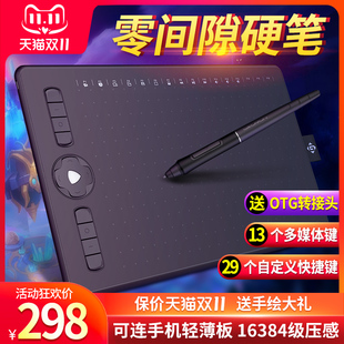 高漫M7数位板可连手机手绘板电脑绘画板写字网课手写板电子绘图板