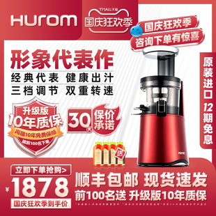 hurom惠人原汁机HU9026WN多功能榨汁机家用果汁渣汁分离韩国原装