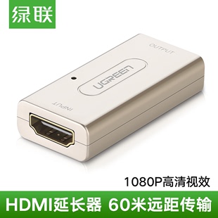 60米hdmi信号放大器 HDMI延长器线带音频母对母直通头对接30 绿联