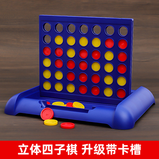儿童益智思维训练玩具亲子互动桌游逻辑小孩专注力双人对战游戏棋