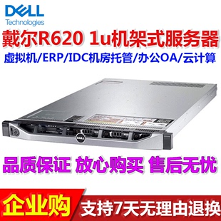 R730XD R720XD DELL戴尔R620服务器渲染虚拟机晕计算1U服务器R720