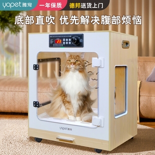 雅宠全自动智能宠物烘干箱大型猫狗通用猫烘干机家用泰迪贵宾博美