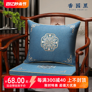 中式 红木椅坐垫太师椅圈椅茶椅垫靠垫实木家具沙发垫座垫乳胶椰棕