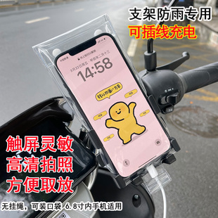 手机防水套可触屏外卖骑手专用手机防水袋可充电雨天防水手机袋